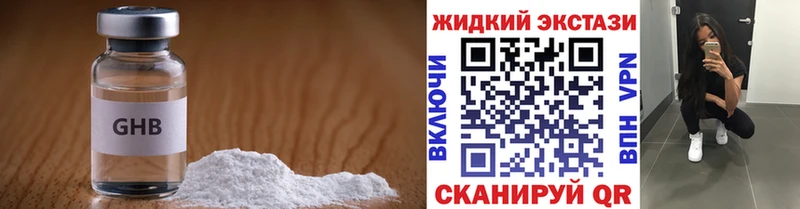 БУТИРАТ оксибутират  закладки  Кинель 