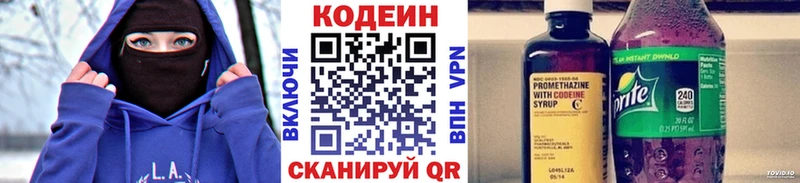 Кодеиновый сироп Lean Purple Drank  Кинель 